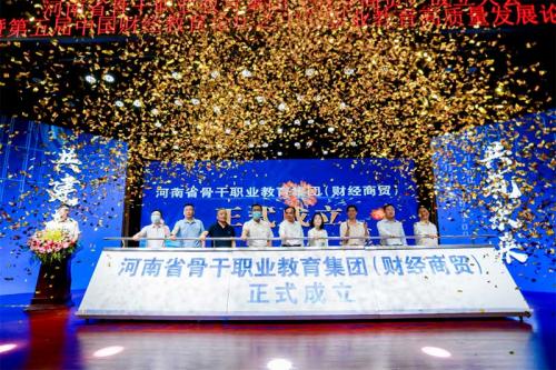 集團當選河南省骨干職業(yè)教育集團（財經商貿）副理事長單位